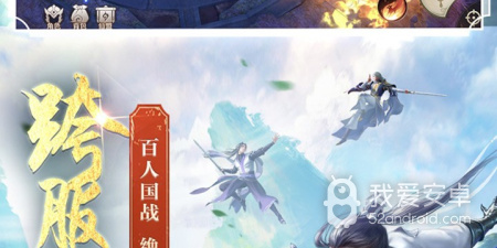仙侠时代手游合集