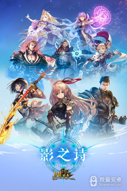 影之诗steam版