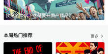 影视类软件合集