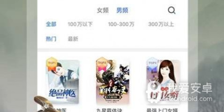 免费小说阅读的app合集
