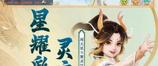 有特效外观的仙侠手游合集