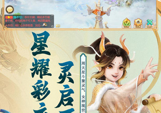 有特效外观的仙侠手游合集