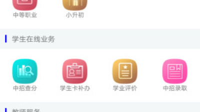 启蒙教育app合集