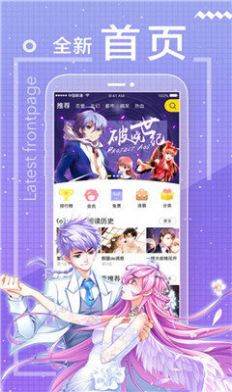 包子漫画全彩版