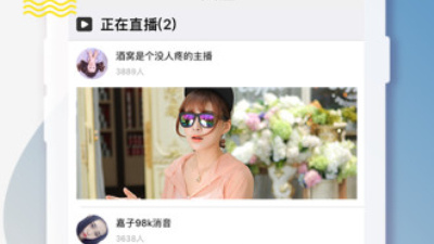 和海洋直播很像的app合集