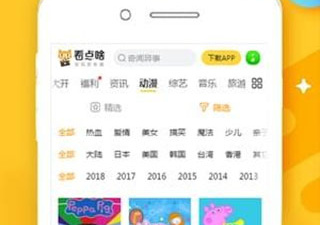 风之漫画破解版app合集