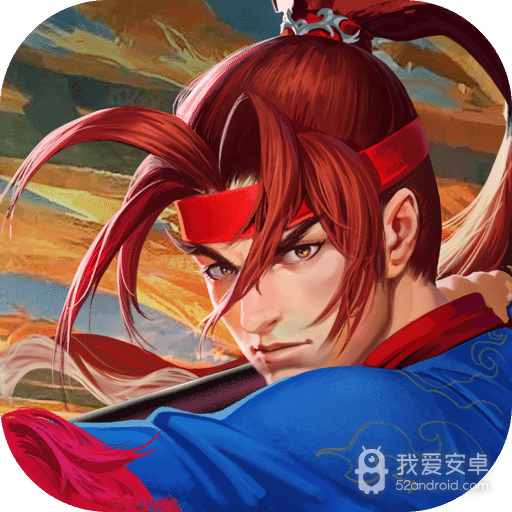 真三国快打百度版