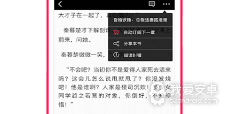 和掌上免费追书差不多的app合集