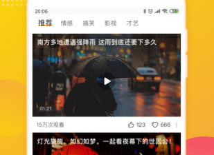 和蜜糖视频很像的app合集