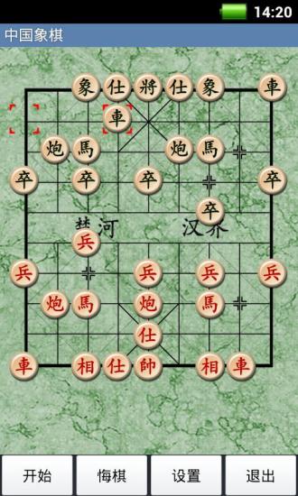 经典中国象棋(轻松组队)