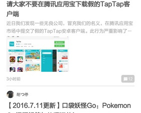 taptap平台上的手游合集