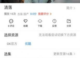 ok电影天堂破解版app合集