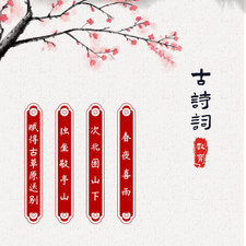 古诗词精选app合集