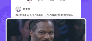 搞笑类软件合集