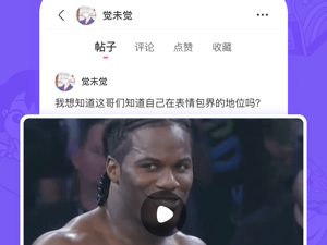 搞笑类软件合集