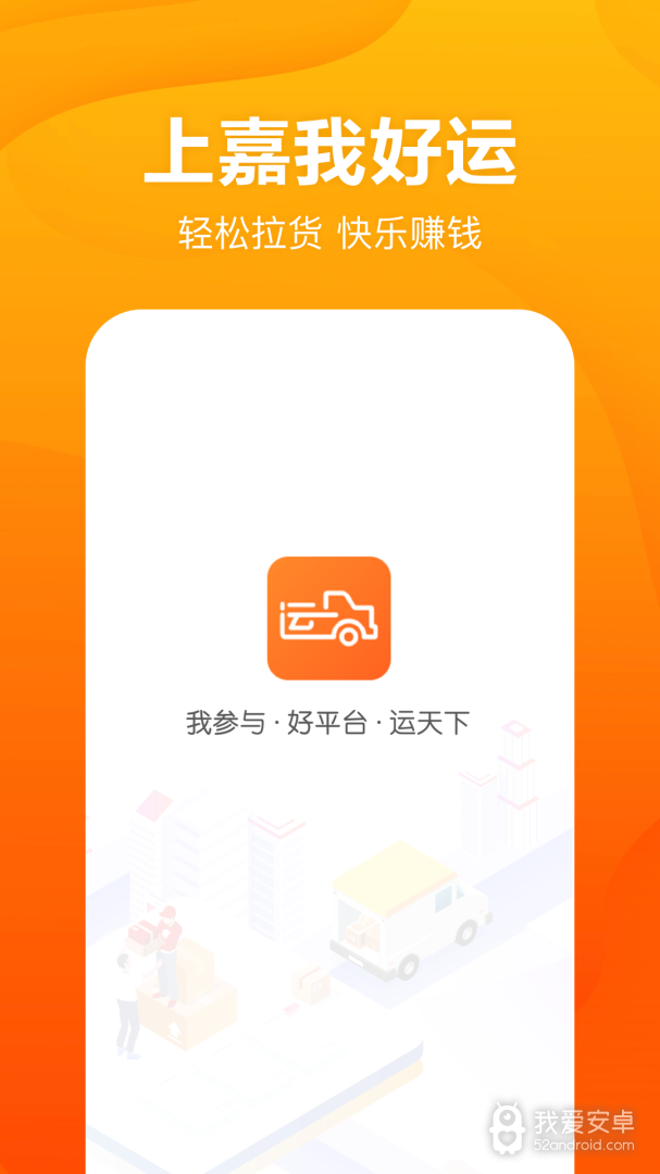 我好运