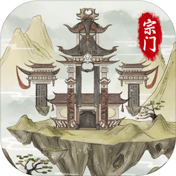 不一样的修仙宗门2内置菜单版