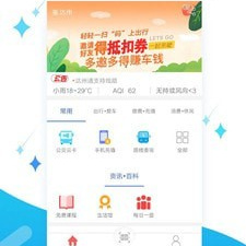 飞机票订购app合集