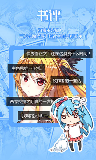 sf轻小说无限火卷版