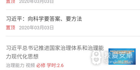 适合百姓用的网络教育类的app合集