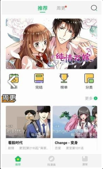 谜妹漫画历史版