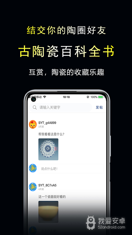 三友堂古陶瓷