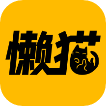 懒猫漫画免费观看版