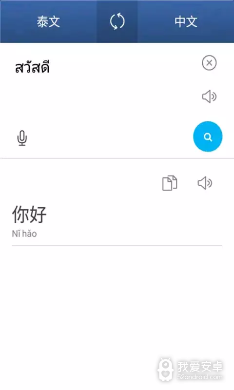 随身译（翻译软件）