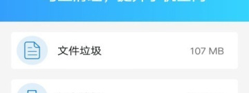 系统优化app合集