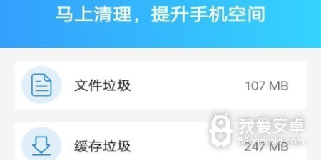 系统优化app合集