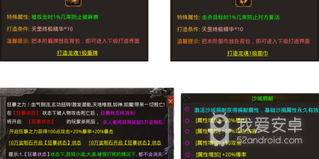 永恒霸天传奇所有版本手游合集