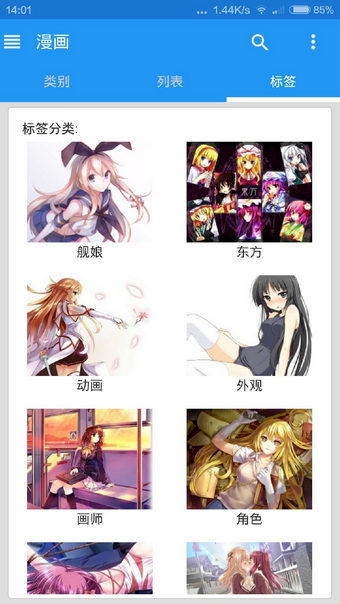ehviewer(里站)
