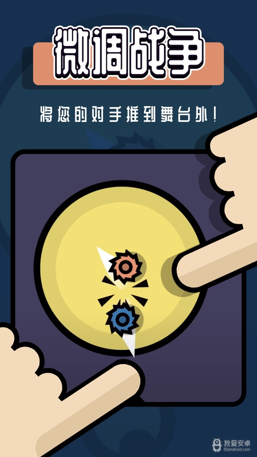 2人迷你游戏更新版