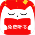 听书有声免费小说
