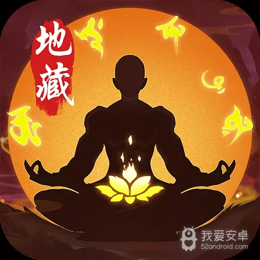 封仙之怒破解版