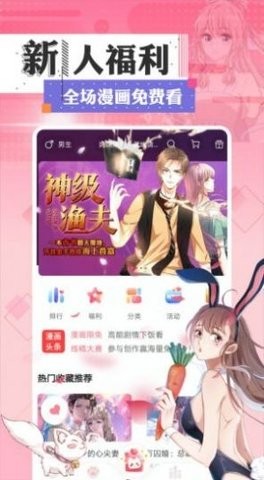 大象书漫免费版