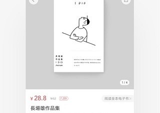 和网易蜗牛读书差不多的app合集