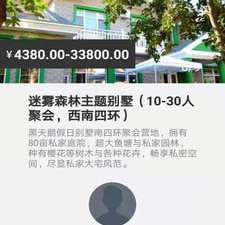 使用方便的住宿app合集
