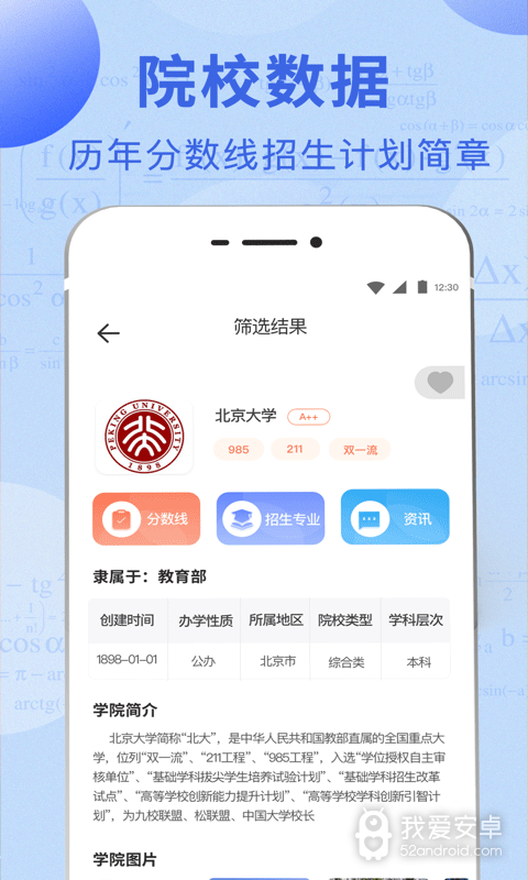 河北普通高校招生志愿填报