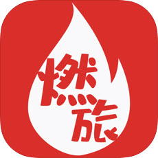 燃旅视频 正式版