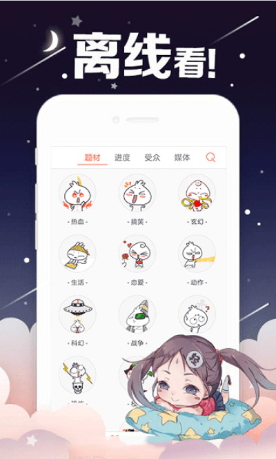 360漫画老版