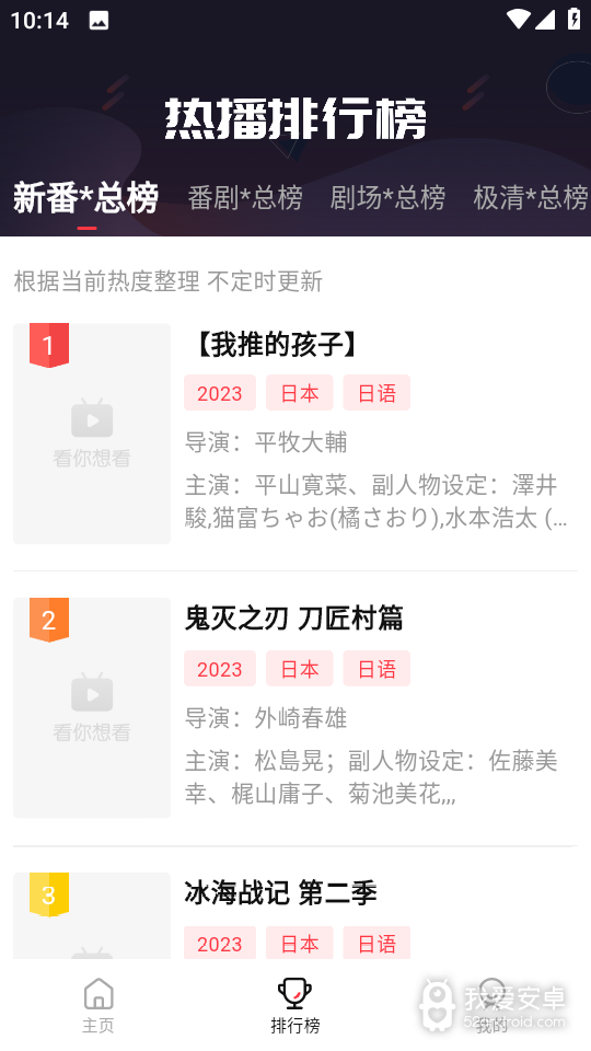 萌番动漫免登录版
