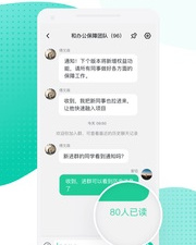 iPhone办公app合集