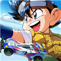 四驱兄弟网易版