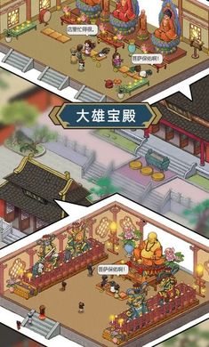 出家模拟器2无限香火版