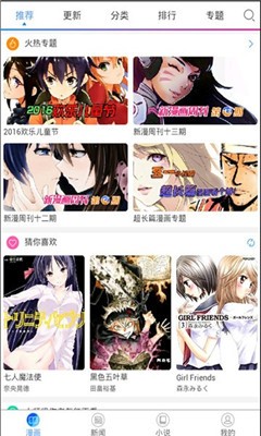 乐语漫画免费版