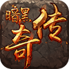 暗黑传奇挂机版