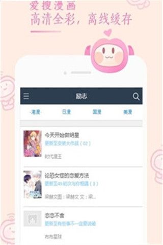 胖次漫画无限金币版