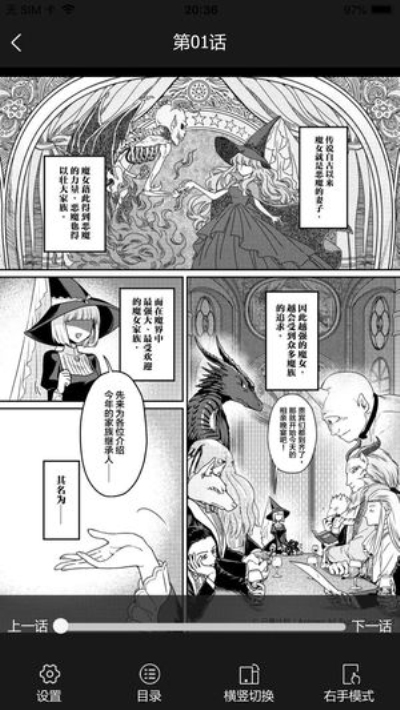 漫番漫画vip版