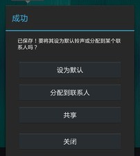 铃声拼接app合集